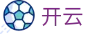 开云（kaiyun）中国官网首页 - 官方直营主站